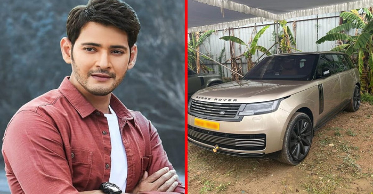 দামি গাড়ি কিনলেন মহেশ বাবু