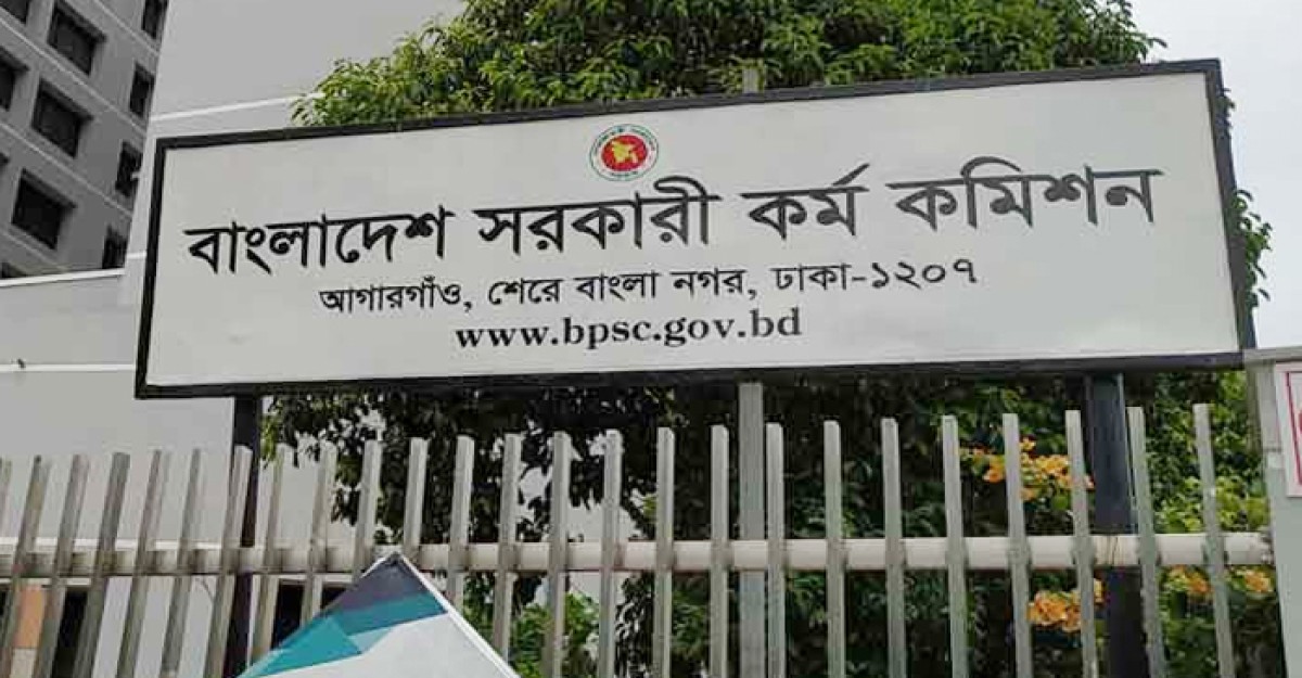 নন-ক্যাডার নিয়োগের ফরম পূরণের সময় বাড়াল পিএসসি